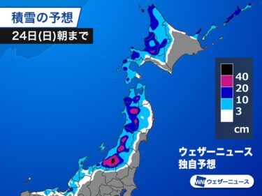 日本海側は大雪や吹雪が続く一晩で50cm以上積雪が増えた所も│女性用性感マッサージsofre女性向け風俗
